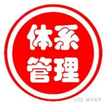 管理體系認(rèn)證證書(shū)的有效期